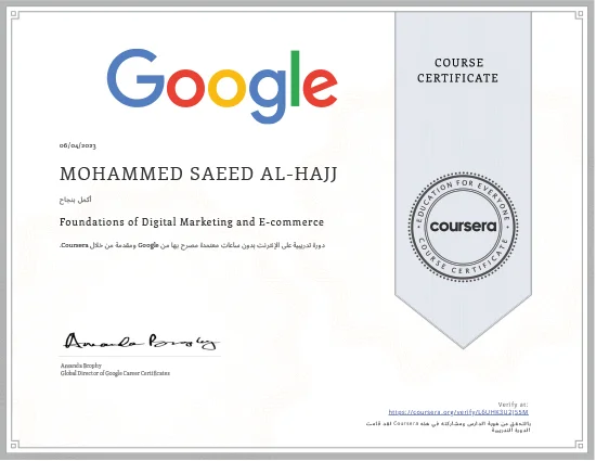 اعتماد جوجل المتقدم لتتبع بيانات التحويل الرقمي والتجارة الإلكترونية
