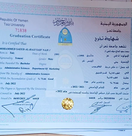شهادة بكالوريوس التسويق الأكاديمي الداعم للممارسات الاحترافية